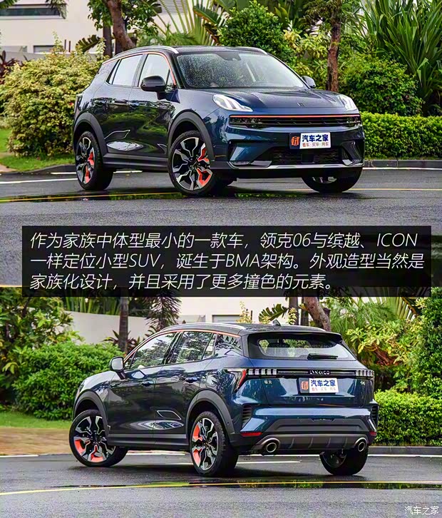 领克 领克06 2020款 1.5T 耀Halo 领克 领克06 2020款 1.5T 耀Halo