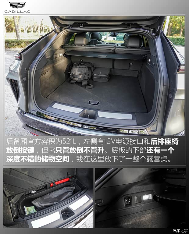 上汽通用凯迪拉克 LYRIQ锐歌 2022款 后驱长续航豪华版