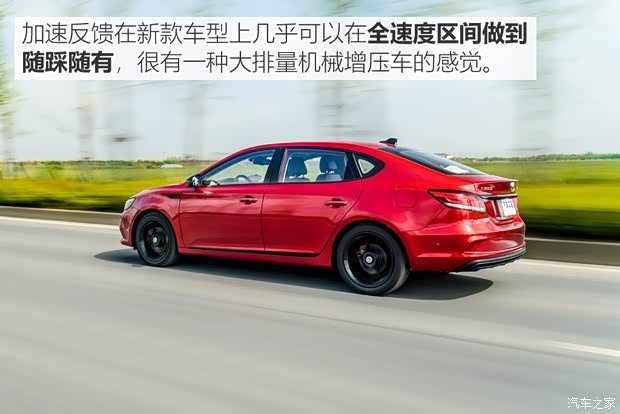 上汽集团 名爵6新能源 2019款 50T Trophy 5秒版