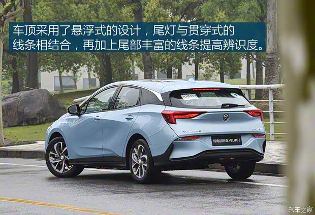 上汽通用别克 VELITE 6 2019款 互联智慧型 上汽通用别克 VELITE 6 2019款 互联智慧型