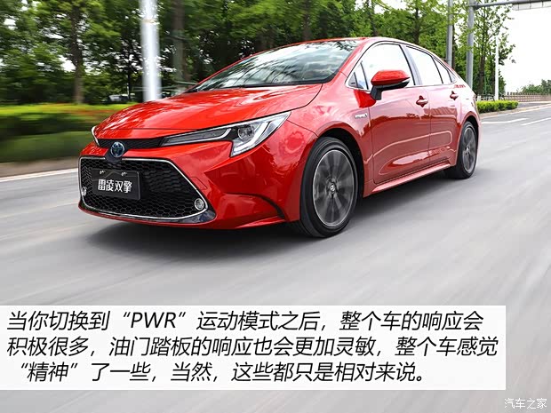 广汽丰田 雷凌 2019款 双擎 1.8H CVT运动版 国VI 广汽丰田 雷凌 2019款 双擎 1.8H CVT运动版 国VI