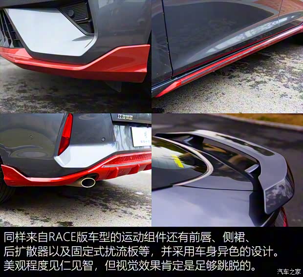 江汽集團(tuán) 思皓曜 2021款 1.5TGDI DCT逐日RACE版