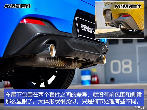 华晨宝马 宝马X2 2019款 xDrive25i