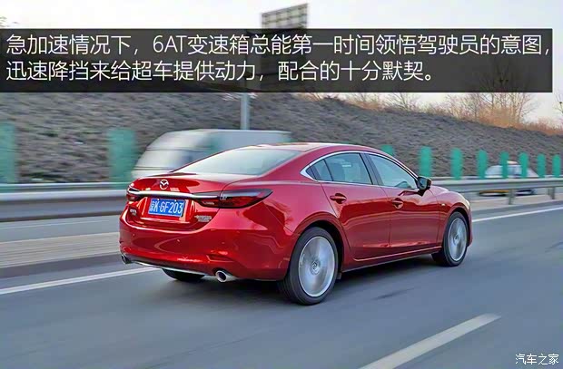 一汽马自达 阿特兹 2020款 2.5L 蓝天至尊版 一汽马自达 阿特兹 2020款 2.5L 蓝天至尊版