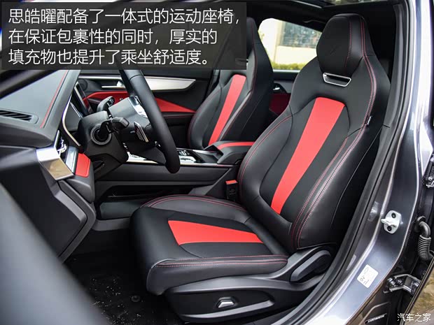 江汽集團(tuán) 思皓曜 2021款 1.5TGDI DCT逐日RACE版