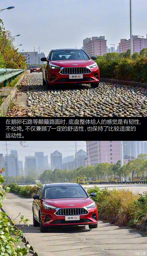 江淮汽车 嘉悦A5 2020款 1.5T CVT梦想型 江淮汽车 嘉悦A5 2020款 1.5T CVT梦想型