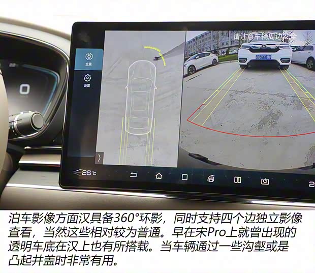 比亚迪 汉 2020款 DM 四驱性能版尊贵型 比亚迪 汉 2020款 DM 四驱性能版尊贵型