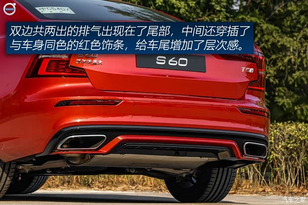 沃尔沃亚太 沃尔沃S60 2020款 T5 智雅运动版