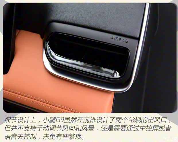 小鹏汽车 小鹏G9 2022款 两驱基本型 小鹏汽车 小鹏G9 2022款 两驱基本型