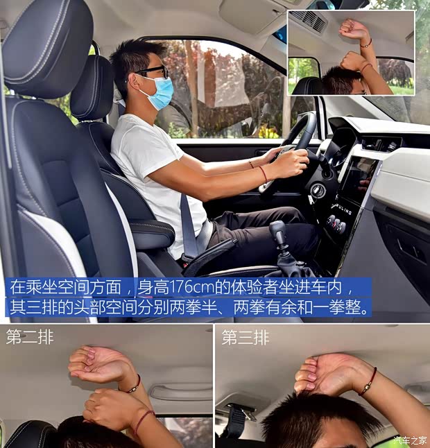 上汽通用五菱 五菱宏光PLUS 2020款 1.5L 手动舒适型 7座