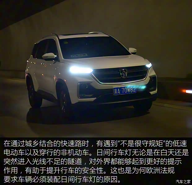 上汽通用五菱 宝骏530 2018款 1.5T DCT旗舰型