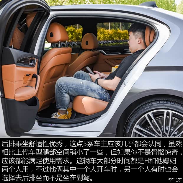华晨宝马 宝马5系 2018款 改款 530Li 领先型 M运动套装