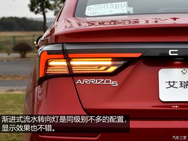 奇瑞汽车 艾瑞泽5 PLUS 2021款 小艾 1.5T CVT享PLUS