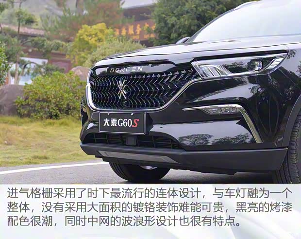 大乘汽車 大乘G60S 2019款 1.5T 自動至尊型 國VI