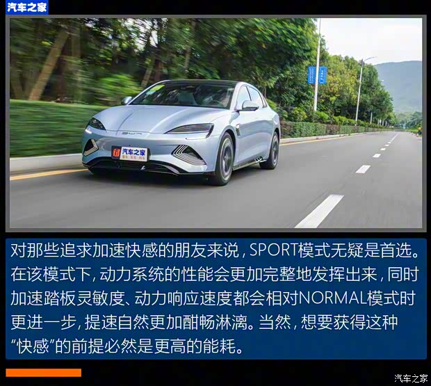 比亞迪 海豹 2022款 700km 長續航后驅版 比亞迪 海豹 2022款 700km 長續航后驅版