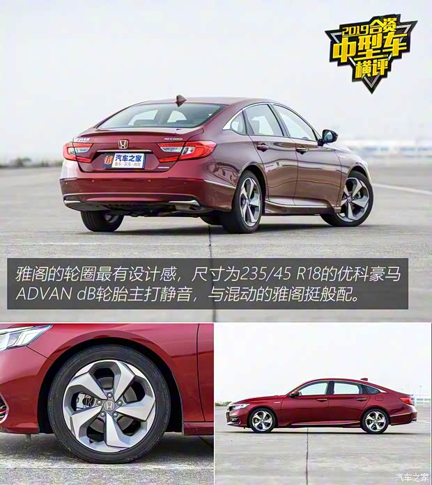 廣汽本田 雅閣 2018款 銳·混動 2.0L 銳尊版