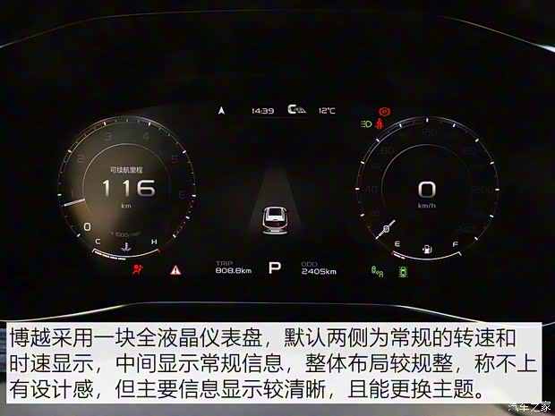 吉利汽車 博越 2020款 1.8TD DCT智領PRO