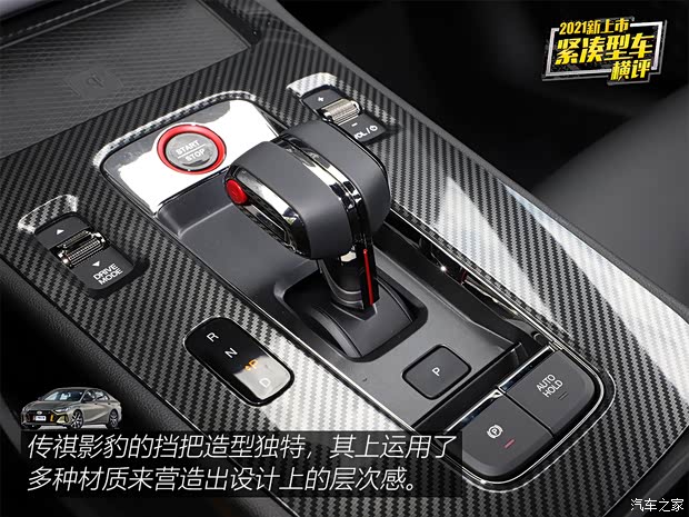 广汽乘用车 影豹 2021款 270T 影豹J15版 广汽乘用车 影豹 2021款 270T 影豹J15版