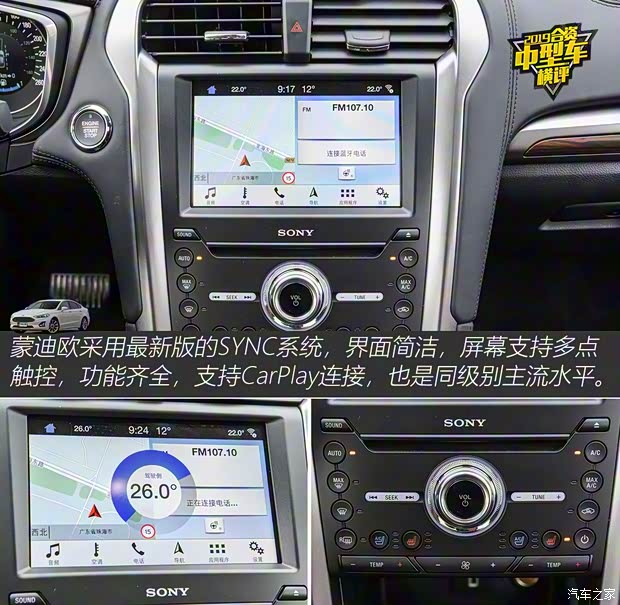 长安福特 蒙迪欧 2018款 EcoBoost 245 智控旗舰型 长安福特 蒙迪欧 2018款 EcoBoost 245 智控旗舰型