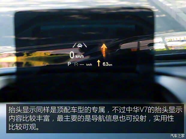 华晨中华 中华V7 2018款 280T DCT旗舰型 7座 华晨中华 中华V7 2018款 280T DCT旗舰型 7座