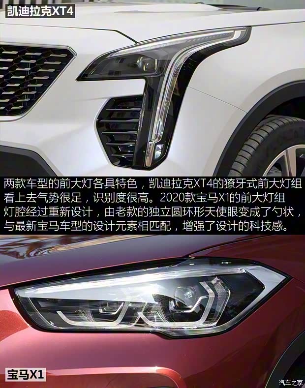 上汽通用凱迪拉克 凱迪拉克XT4 2020款 28T 四驅(qū)鉑金版