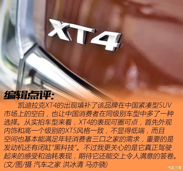 上汽通用凯迪拉克 凯迪拉克XT4 2018款 运动版 上汽通用凯迪拉克 凯迪拉克XT4 2018款 运动版