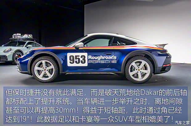 保時(shí)捷 保時(shí)捷911 2023款 Dakar Rallye設(shè)計(jì)套裝