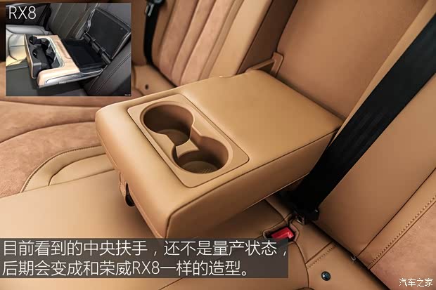 上汽集团 荣威MARVEL X 2018款 两驱Premium版