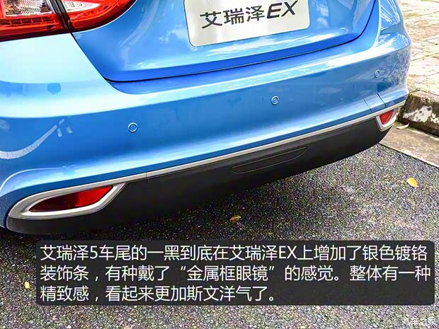 奇瑞汽車 艾瑞澤EX 2019款 1.5L CVT悅想版