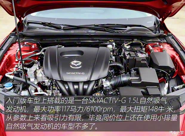 长安马自达 马自达3 昂克赛拉 2020款 1.5L 自动质美版