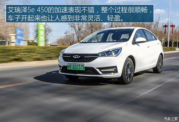 奇瑞新能源 艾瑞泽5e 2018款 450 智享版 奇瑞新能源 艾瑞泽5e 2018款 450 智享版