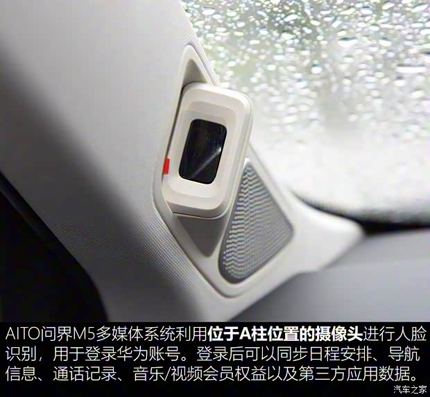 金康賽力斯 問(wèn)界M5 2022款 四驅(qū)旗艦版