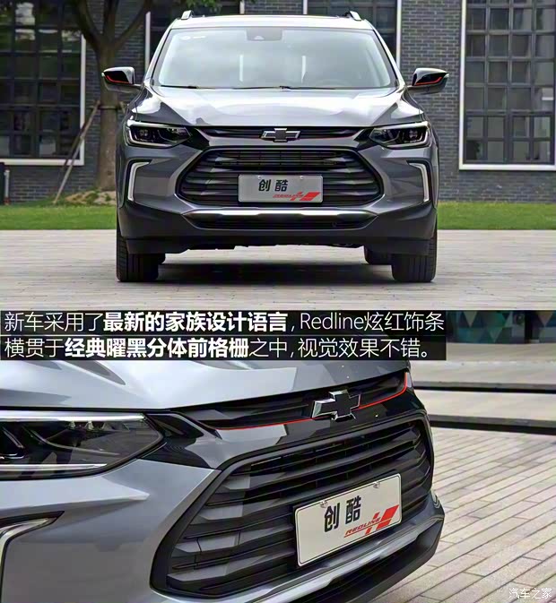 上汽通用雪佛蘭 創(chuàng)酷 2019款 基本型