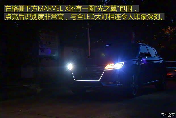 上汽集团 荣威MARVEL X 2018款 后驱版 上汽集团 荣威MARVEL X 2018款 后驱版