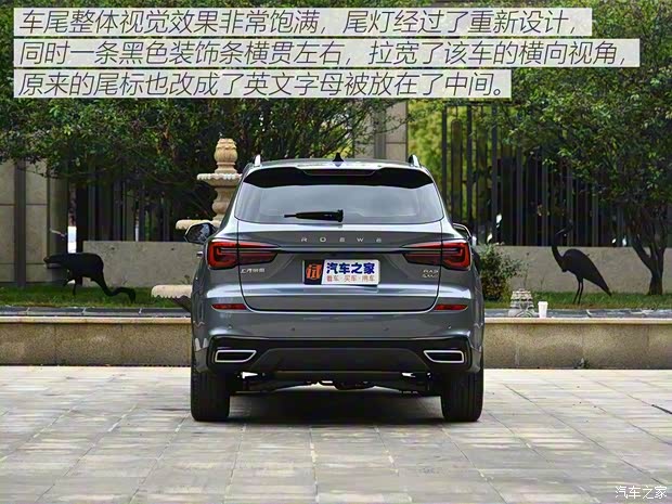 上汽集團(tuán) 榮威RX5 2021款 PLUS 基本型