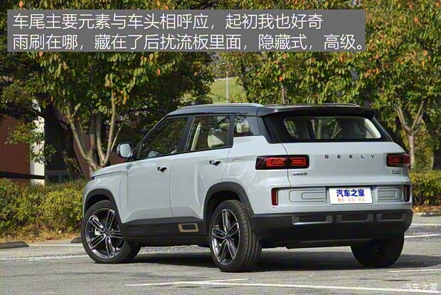 吉利汽車 吉利icon 2020款 旗艦型