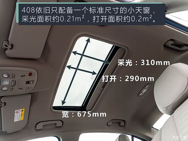 东风标致 标致408 2022款 试装车 东风标致 标致408 2022款 试装车