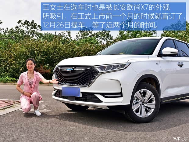 长安汽车 长安欧尚X7 2020款 1.5T 自动旗舰型 长安汽车 长安欧尚X7 2020款 1.5T 自动旗舰型