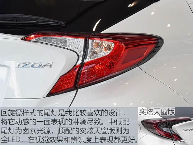 一汽豐田 奕澤IZOA 2018款 2.0L 奕動版 國VI