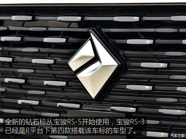 上汽通用五菱 寶駿RS-3 2020款 基本型