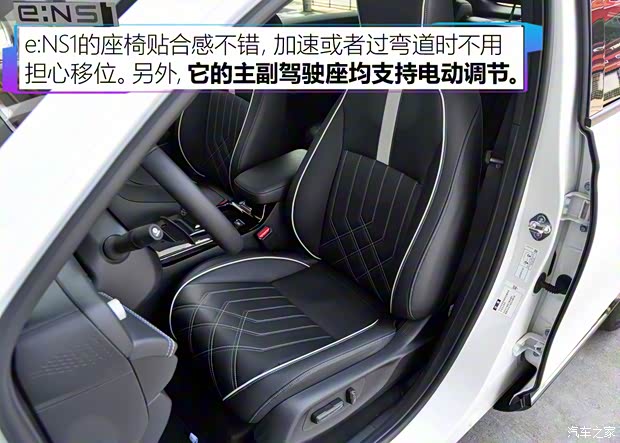 東風(fēng)本田 本田e:NS1 2022款 基本型 東風(fēng)本田 本田e:NS1 2022款 基本型