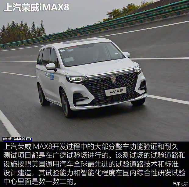 上汽集團 榮威iMAX8 2021款 400TGI 新贏家至尊版