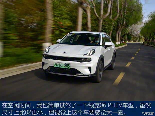领克 领克06新能源 2020款 PHEV Plus