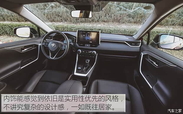 一汽丰田 RAV4荣放 2020款 2.0L CVT四驱尊贵版