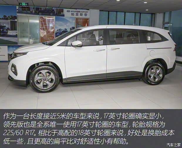 北京現(xiàn)代 庫(kù)斯途 2021款 270TGDi 領(lǐng)先版 GLS