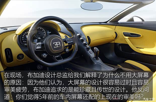 布加迪 W16 Mistral 2022款 基本型