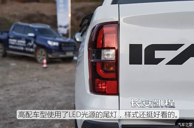 长安轻型车 长安凯程F70 2020款 2.5T柴油四驱行政版国VI标轴JE4D25Q6A