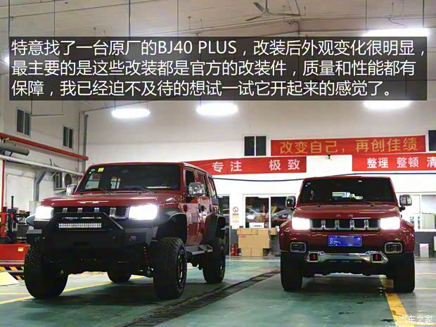 北京汽车 北京BJ40 2018款 PLUS 2.3T 自动四驱旗舰版