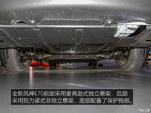 东风乘用车 东风风神E70 2020款 600 超睿版