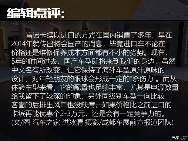 东风雷诺 科雷缤 2019款 基本型